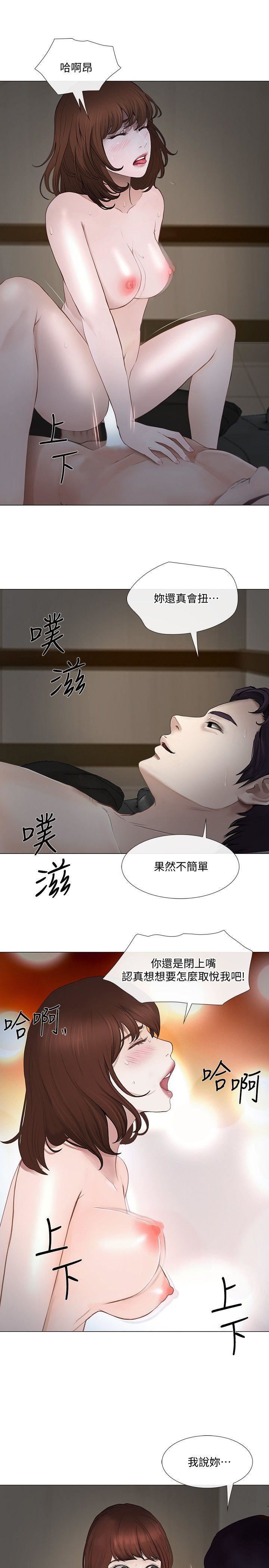 人夫的悸动第22话-引火上身