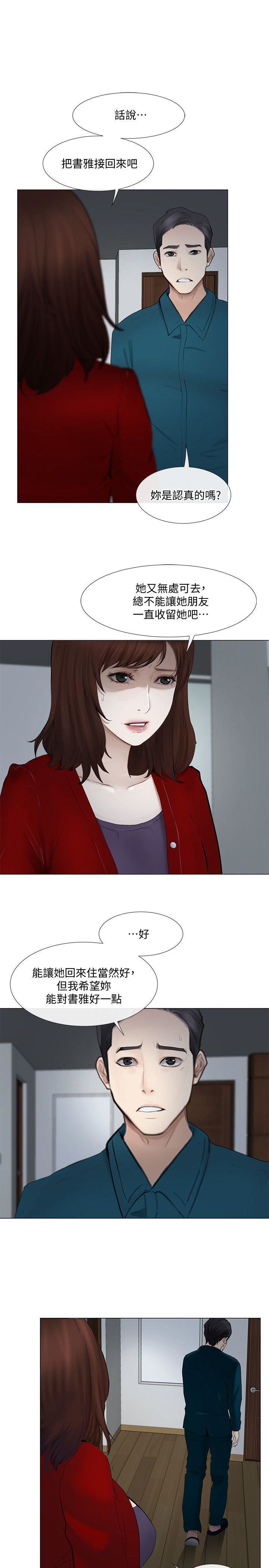 人夫的悸动第22话-引火上身