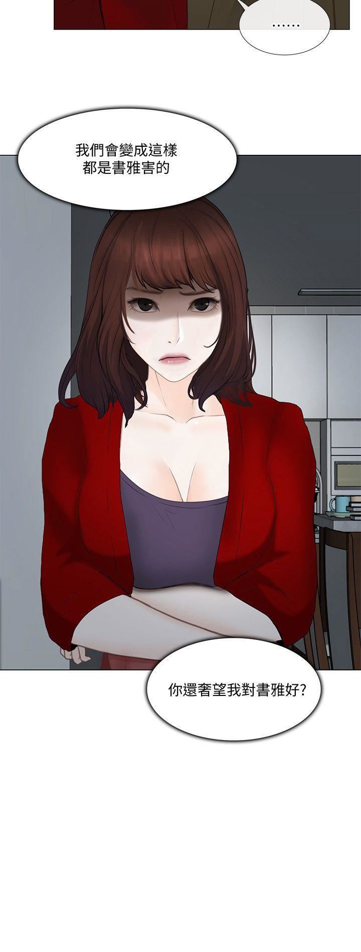 人夫的悸动第22话-引火上身