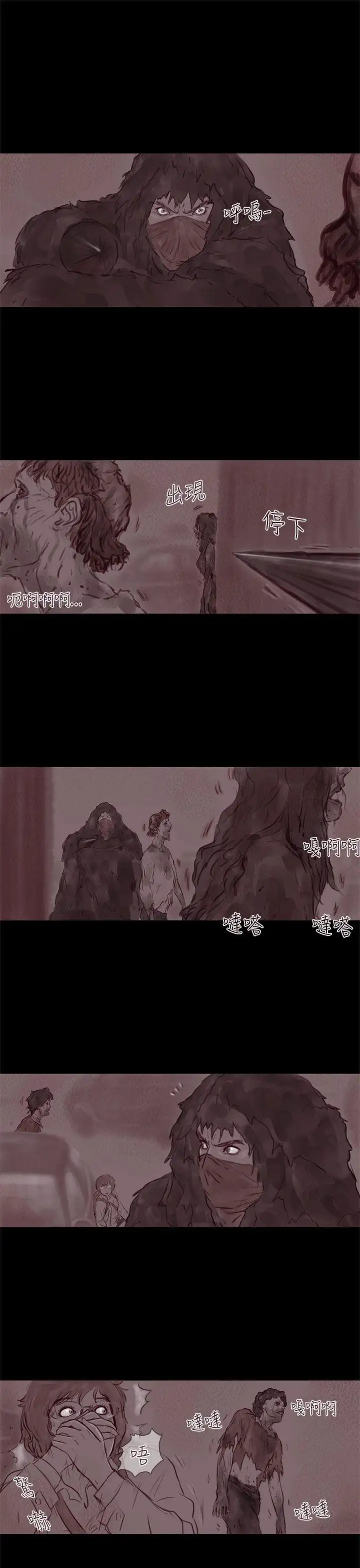 殘存幽靈第18話