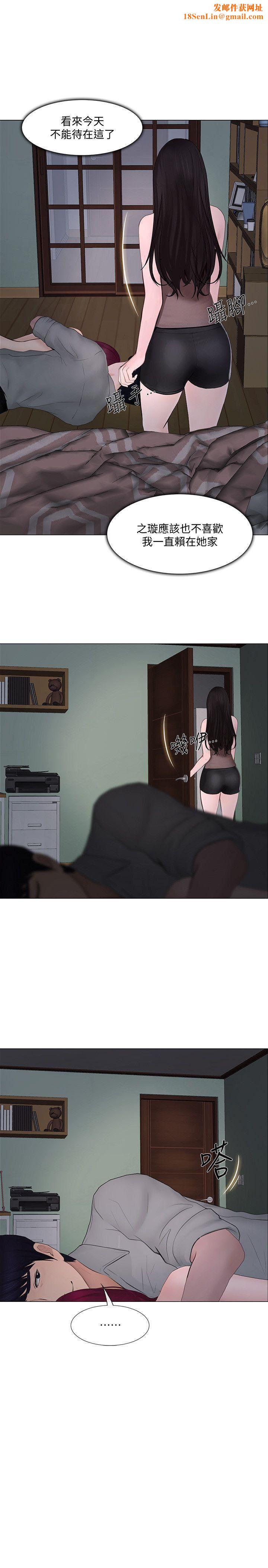 人夫的悸动第23话-书雅的危机