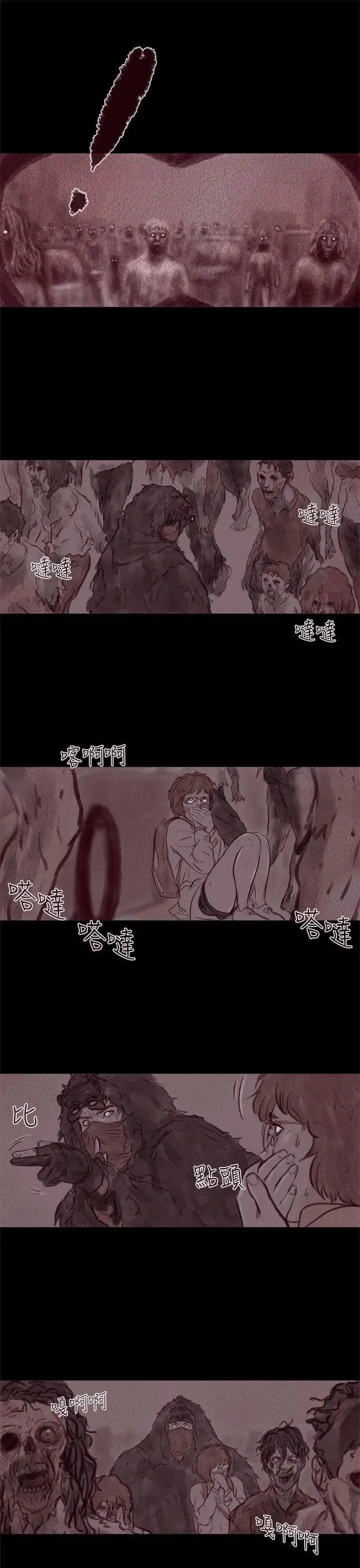 残存幽灵第18话