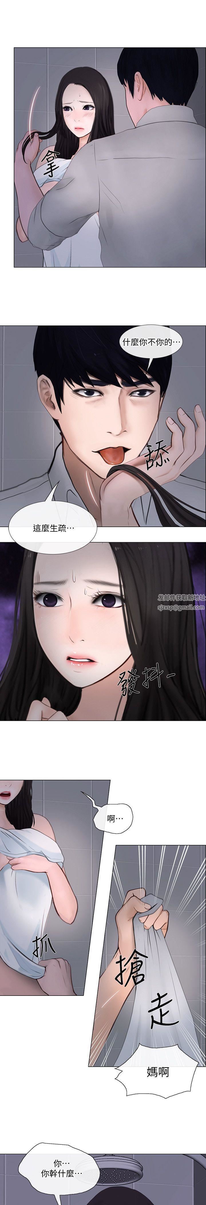 人夫的悸动第23话-书雅的危机