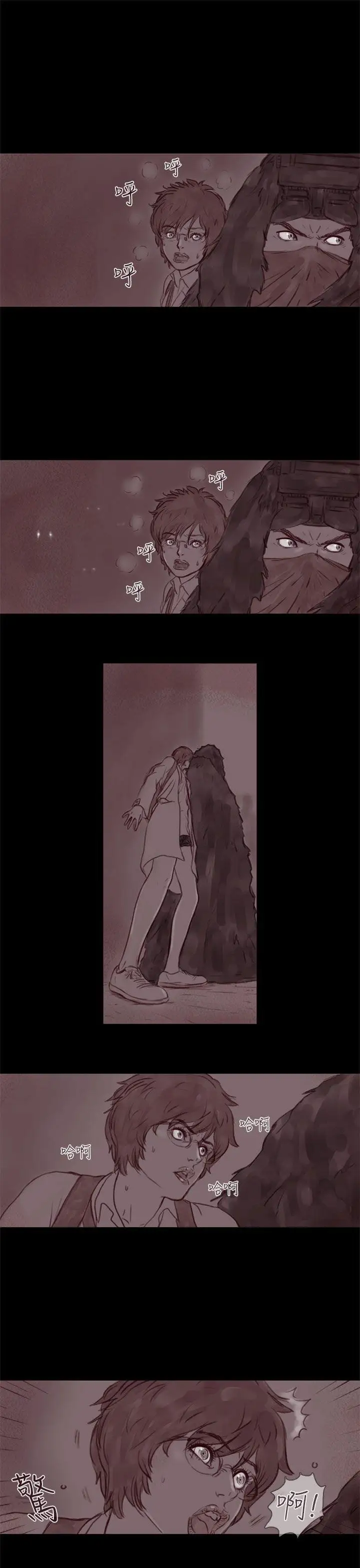 残存幽灵第18话