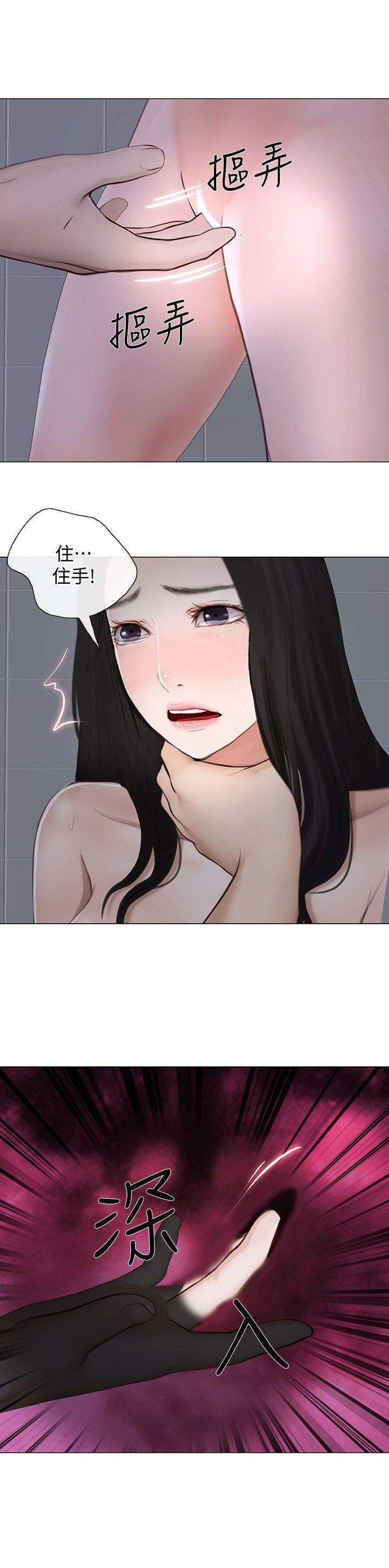 人夫的悸动第23话-书雅的危机