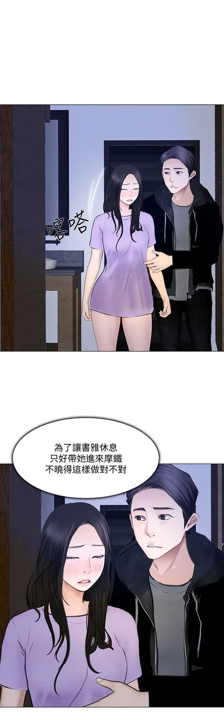 人夫的悸动第24话-好想占有书雅