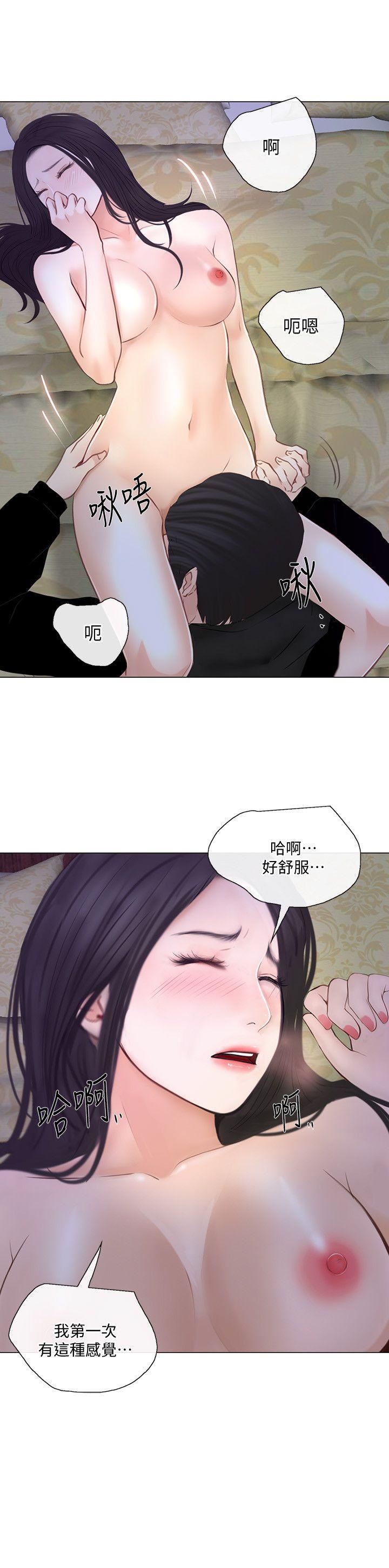 人夫的悸动第25话-与书雅的梦幻性爱