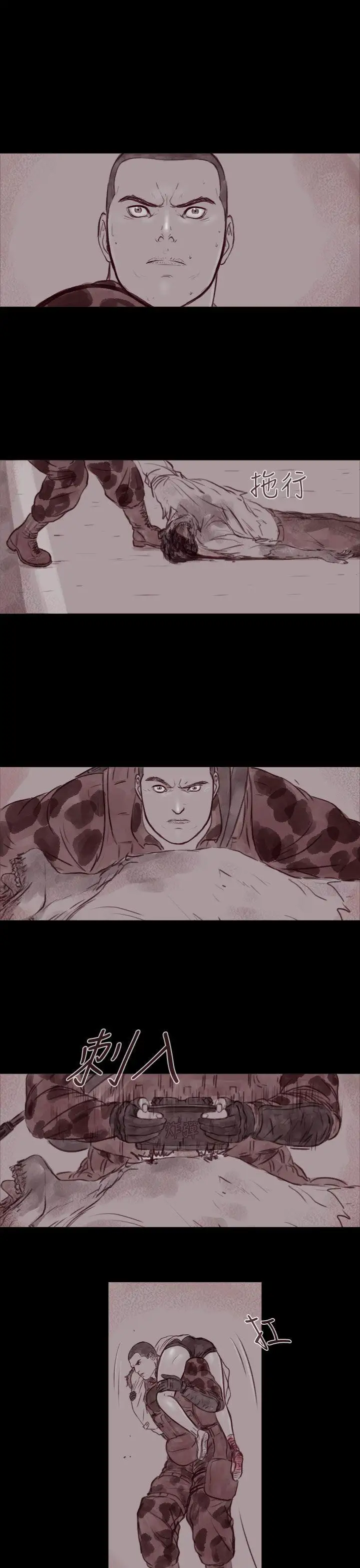 残存幽灵第20话