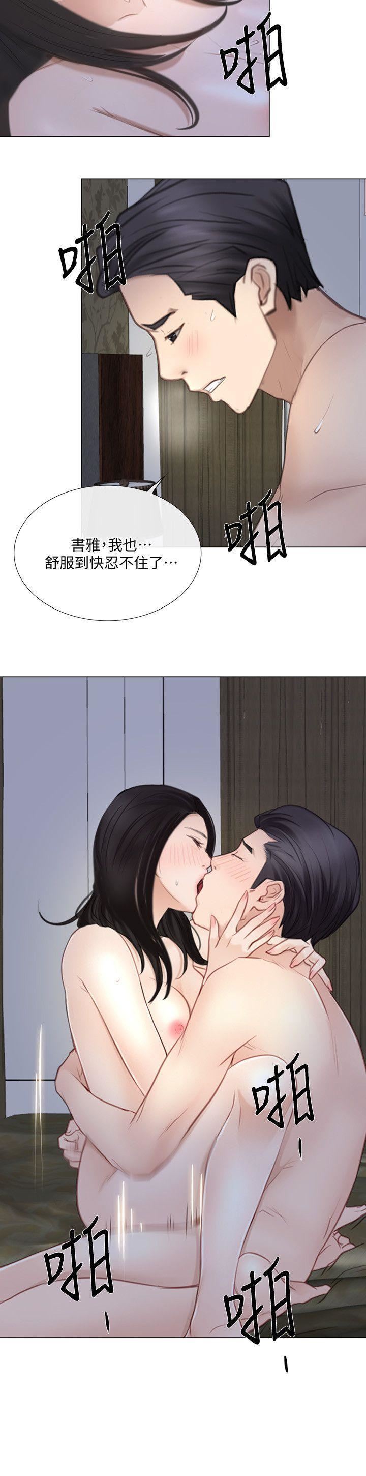 人夫的悸动第25话-与书雅的梦幻性爱