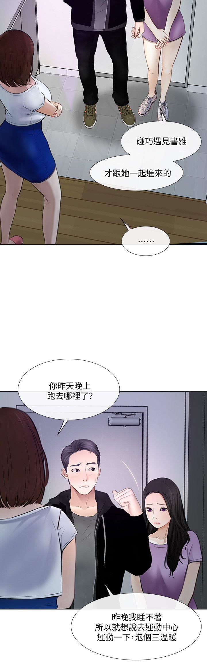 人夫的悸动第26话-两个女人的战争