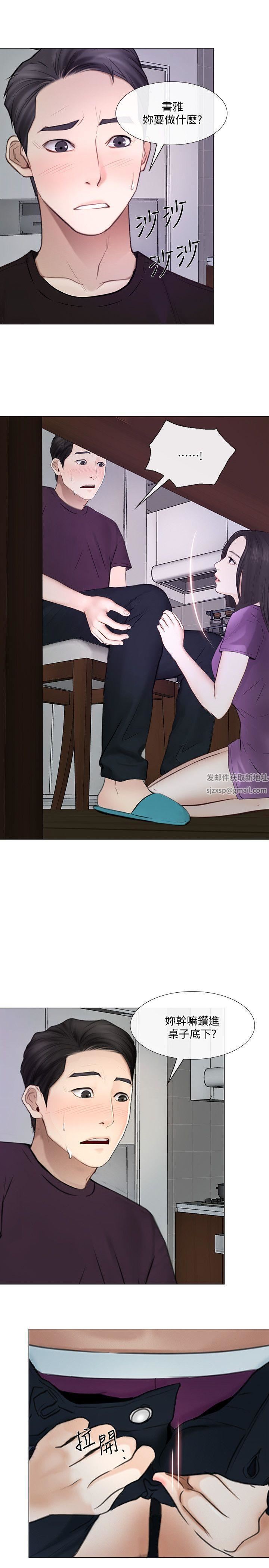 人夫的悸动第26话-两个女人的战争