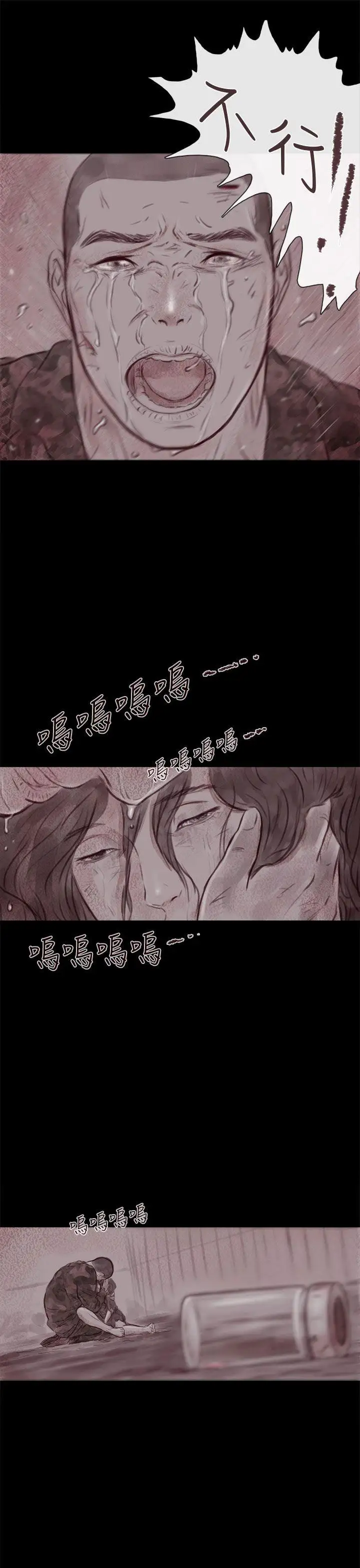 残存幽灵第21话第3季最终话