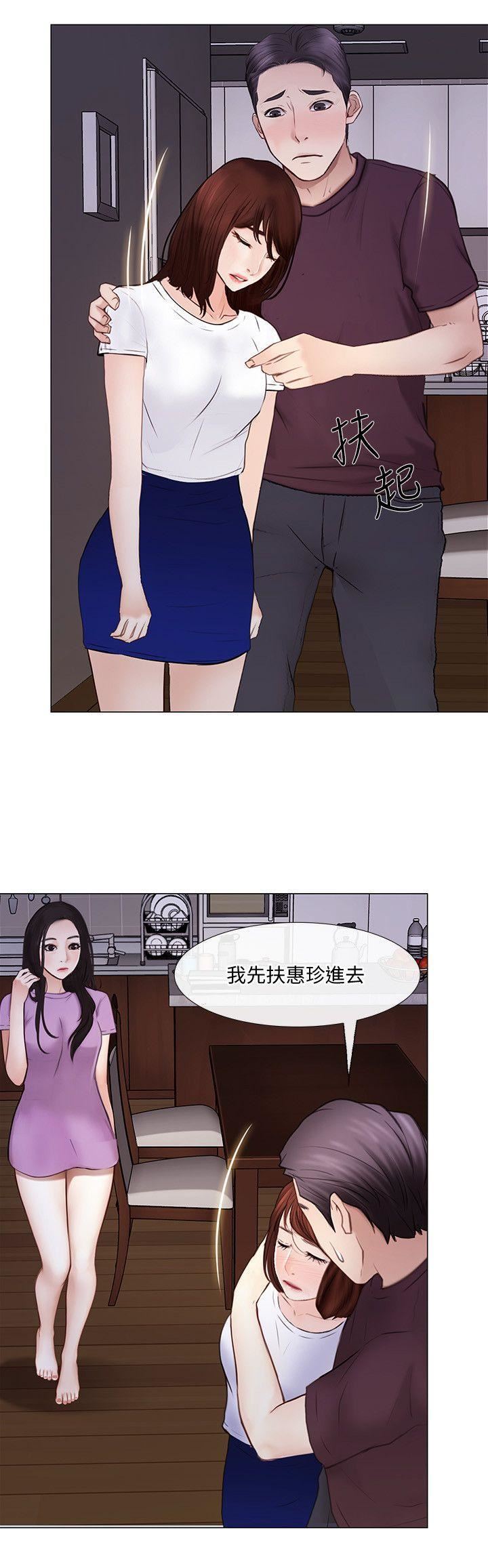 人夫的悸动第27话-背着妻子…