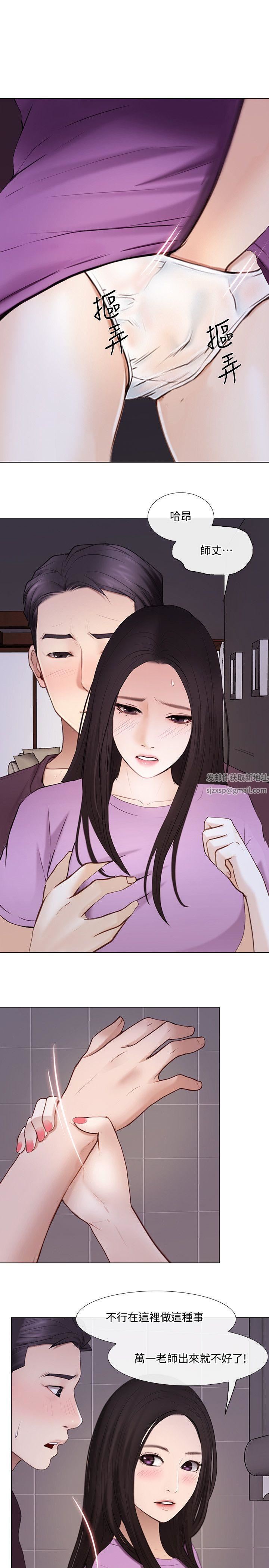 人夫的悸动第27话-背着妻子…