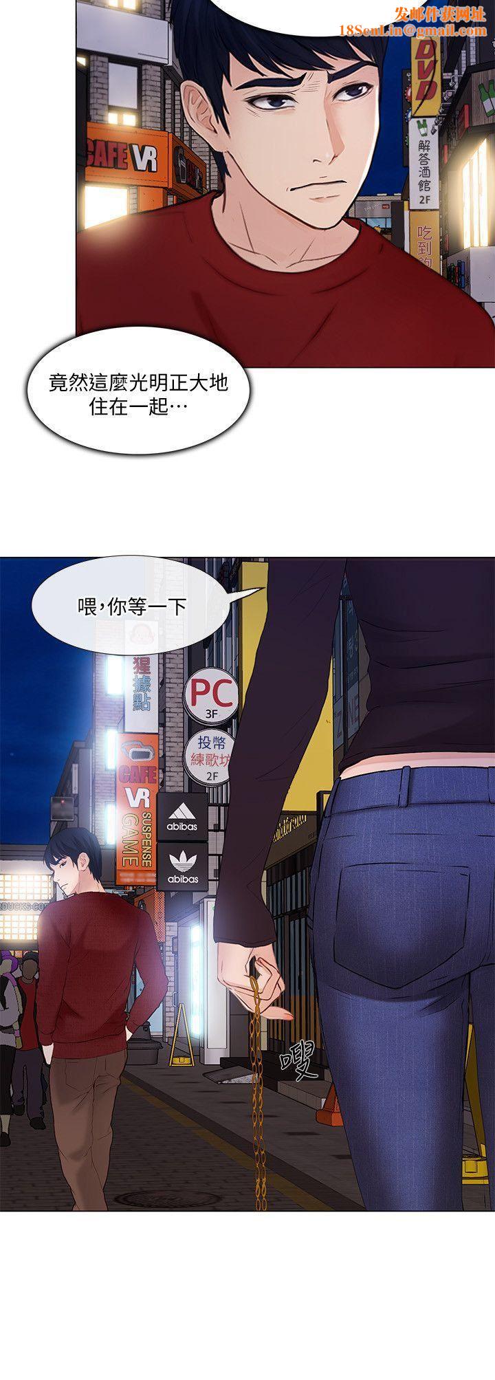 人夫的悸动第29话-妳还是跟他分手吧