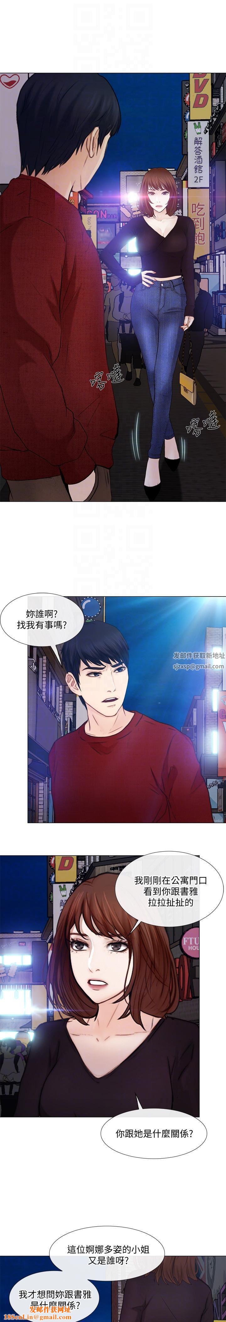 人夫的悸动第29话-妳还是跟他分手吧