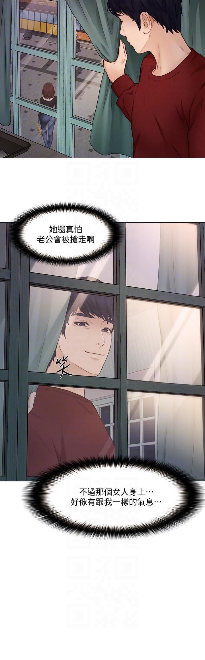 人夫的悸动第30话-在书雅和老公外遇的地方…