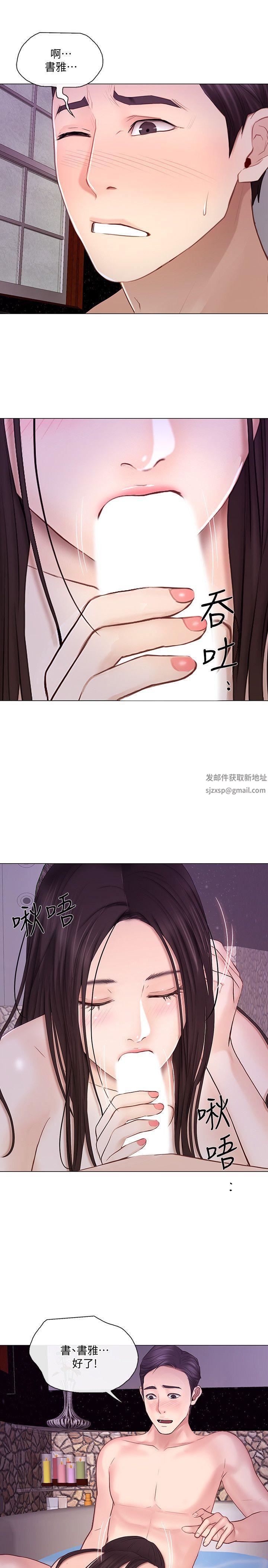 人夫的悸动第30话-在书雅和老公外遇的地方…