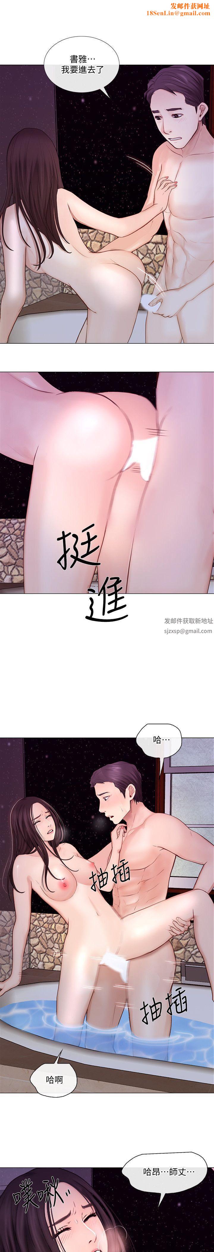 人夫的悸动第30话-在书雅和老公外遇的地方…