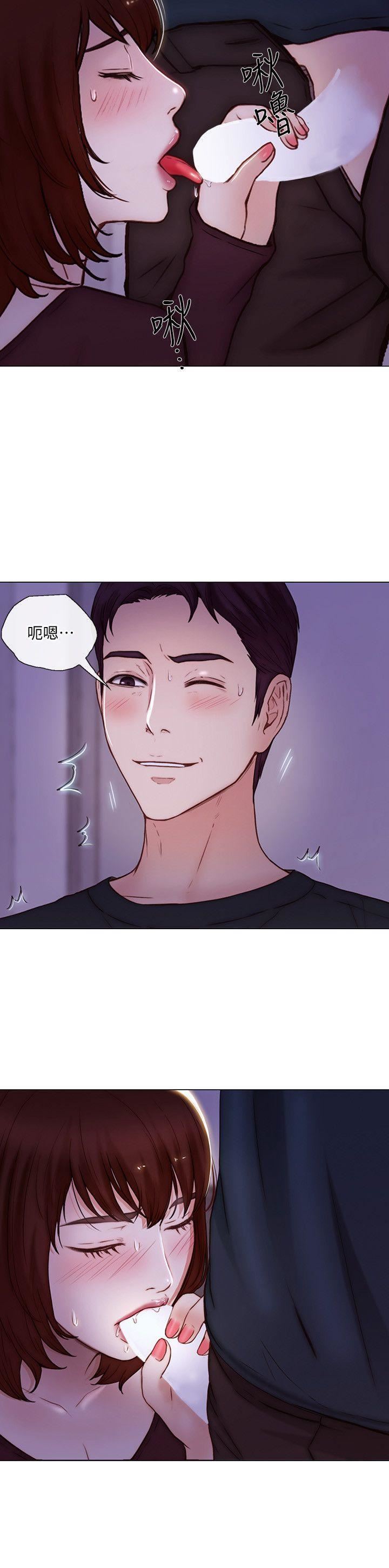 人夫的悸动第31话-关系被揭穿