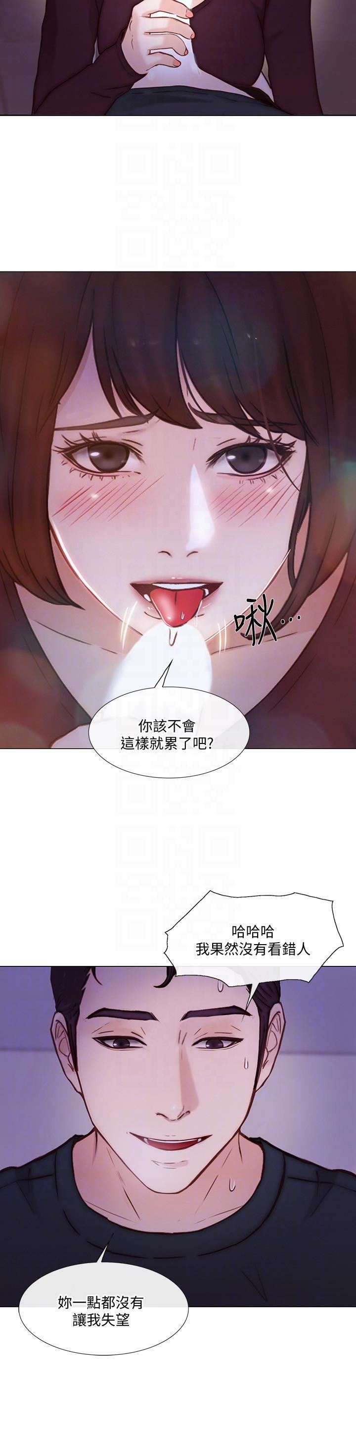 人夫的悸动第31话-关系被揭穿