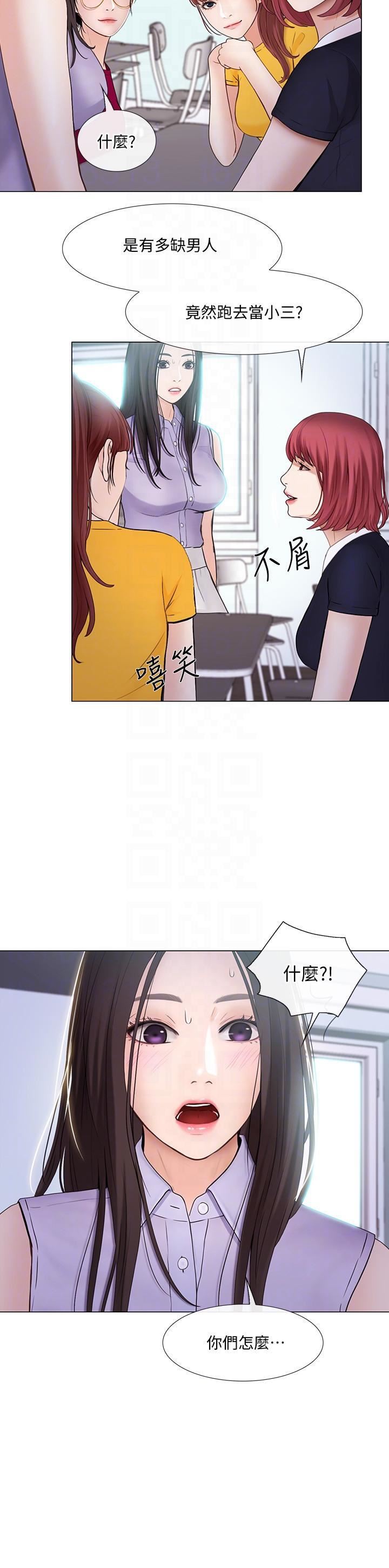 人夫的悸动第31话-关系被揭穿