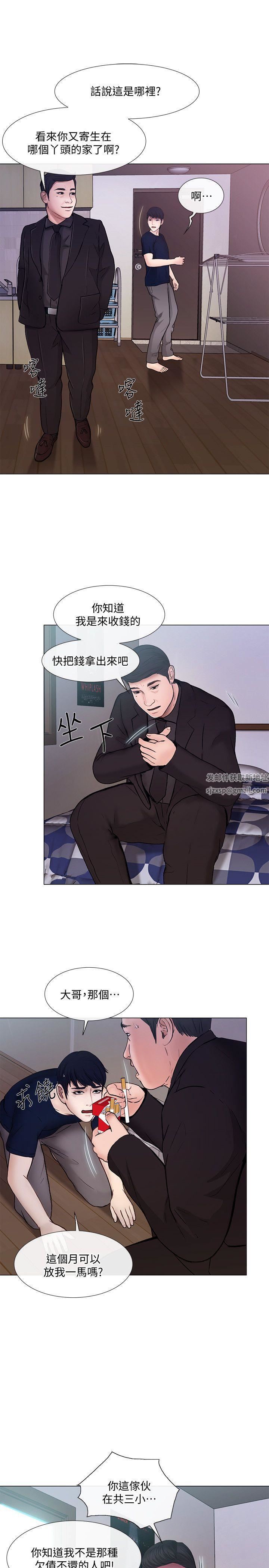 人夫的悸动第31话-关系被揭穿