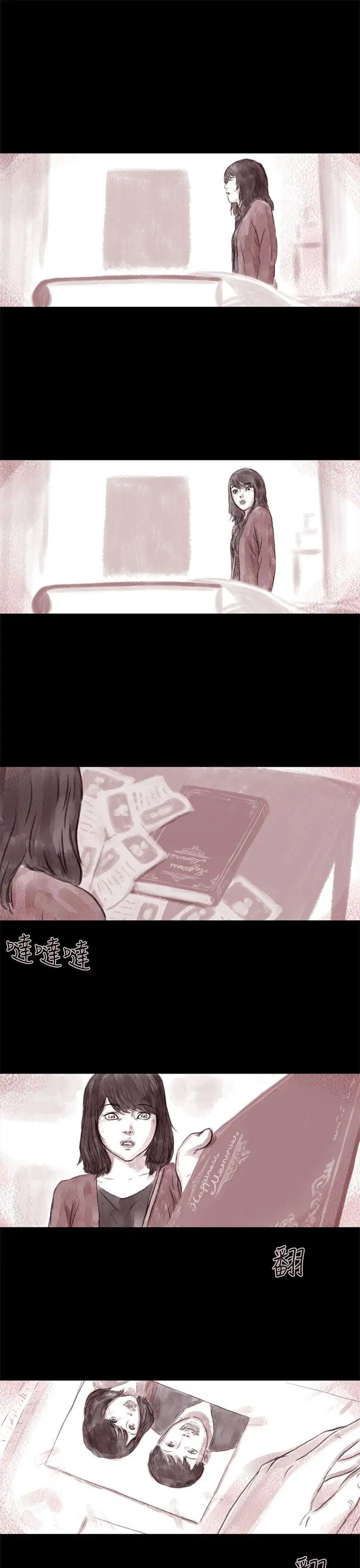 残存残存第7话