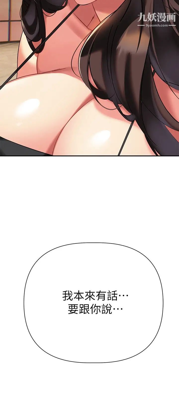 熟女来支援第11话-在教室重逢的夜店女