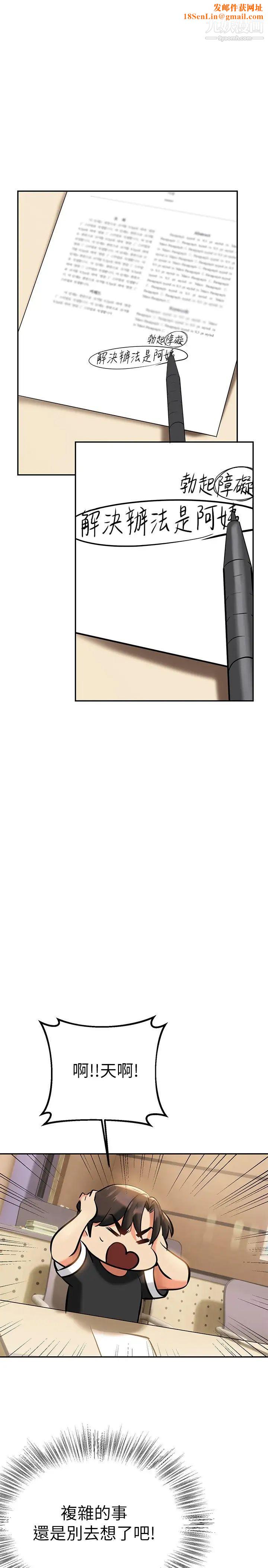 熟女来支援第11话-在教室重逢的夜店女