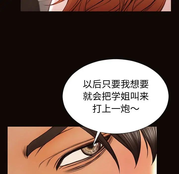 网红吴妍智第40话
