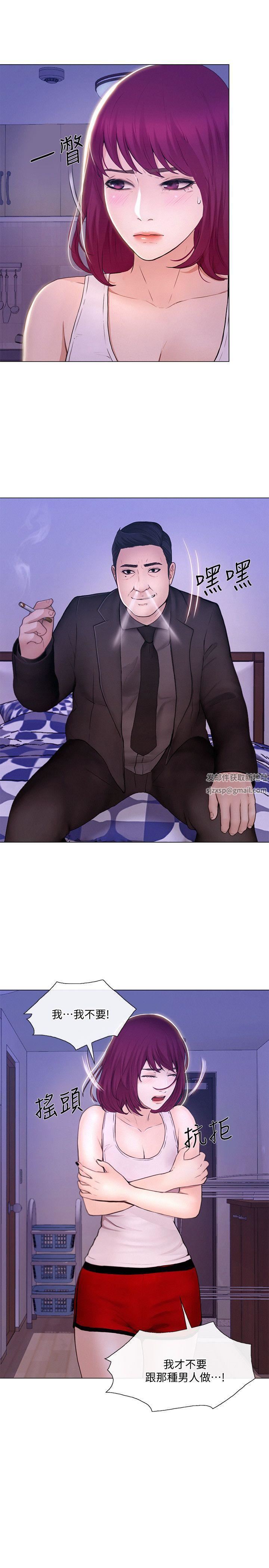 人夫的悸动第32话-出借女友