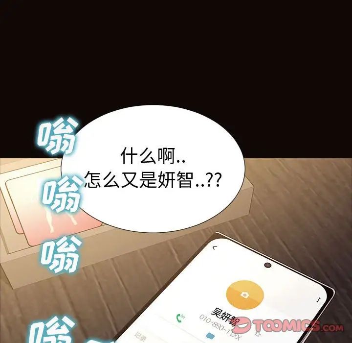 网红吴妍智第40话