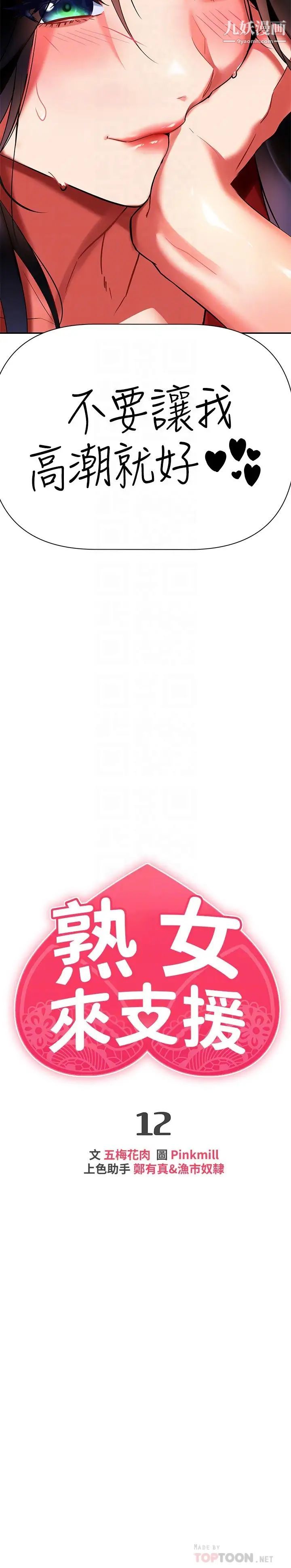 熟女来支援第12话-在空教室里发情的两人