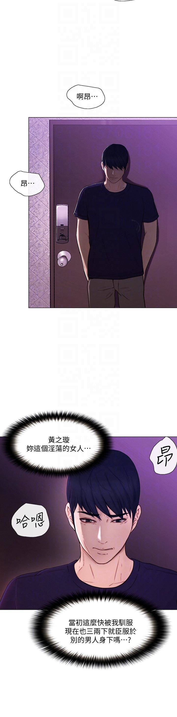 人夫的悸动第33话-妳终究会成为我的女人