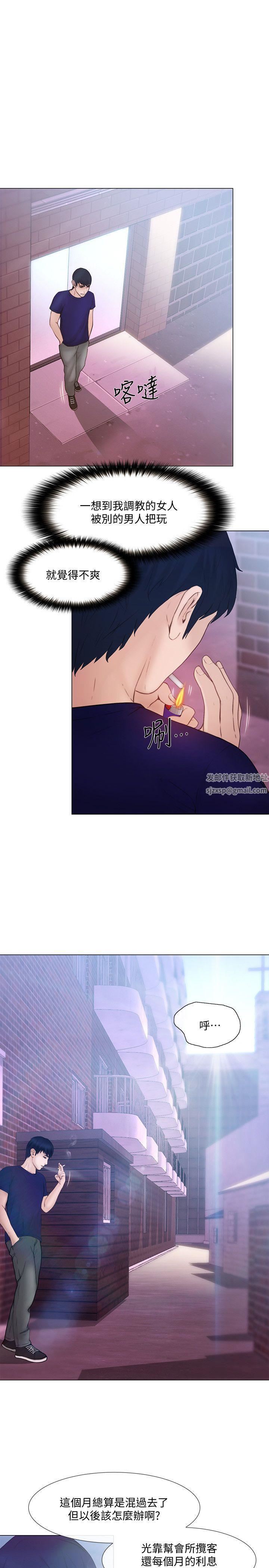 人夫的悸动第33话-妳终究会成为我的女人