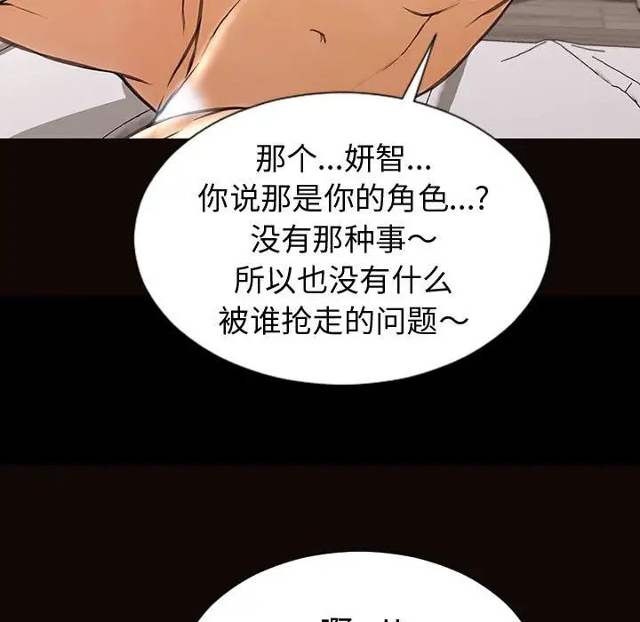 网红吴妍智第40话