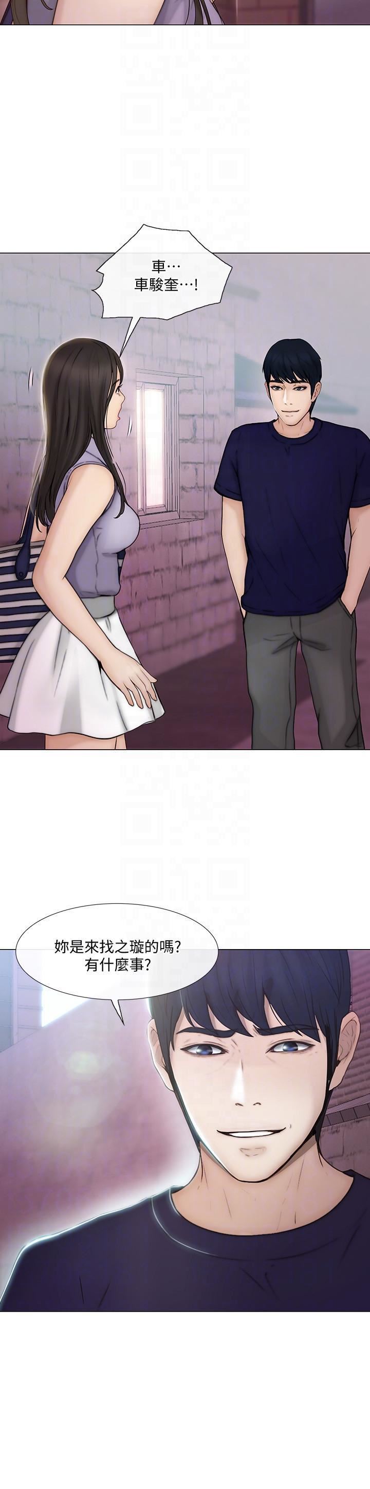 人夫的悸动第33话-妳终究会成为我的女人