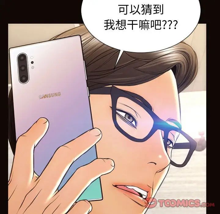 网红吴妍智第40话