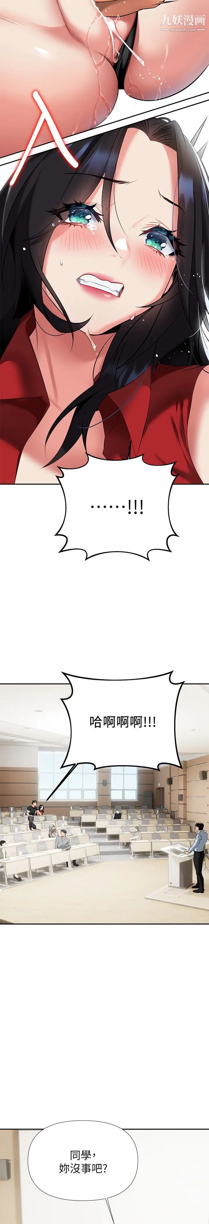 熟女来支援第12话-在空教室里发情的两人