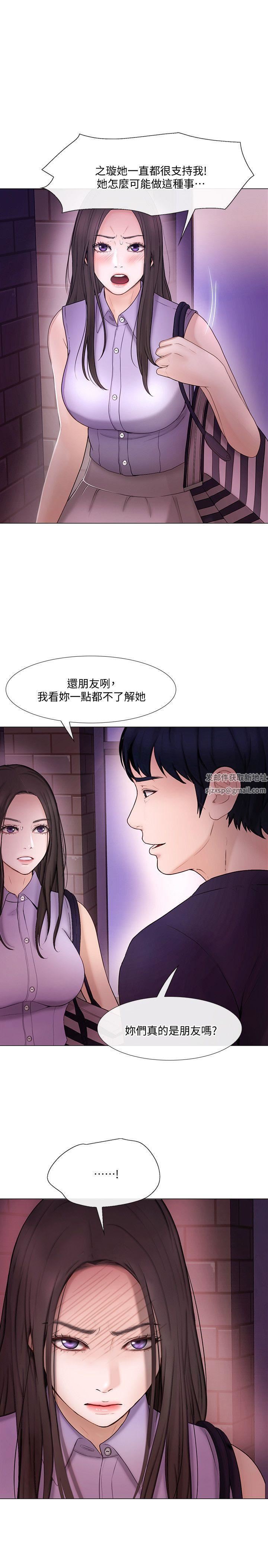 人夫的悸动第33话-妳终究会成为我的女人