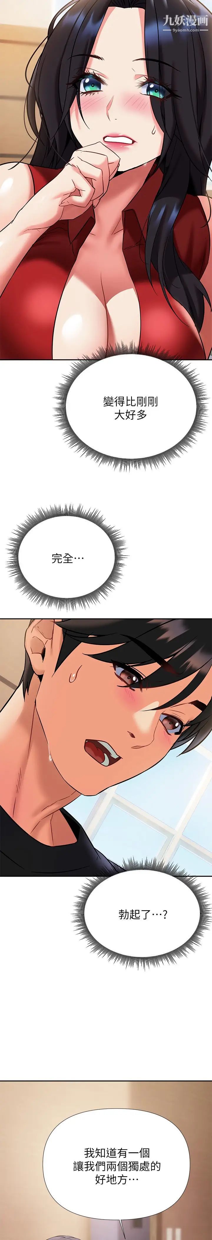 熟女来支援第12话-在空教室里发情的两人