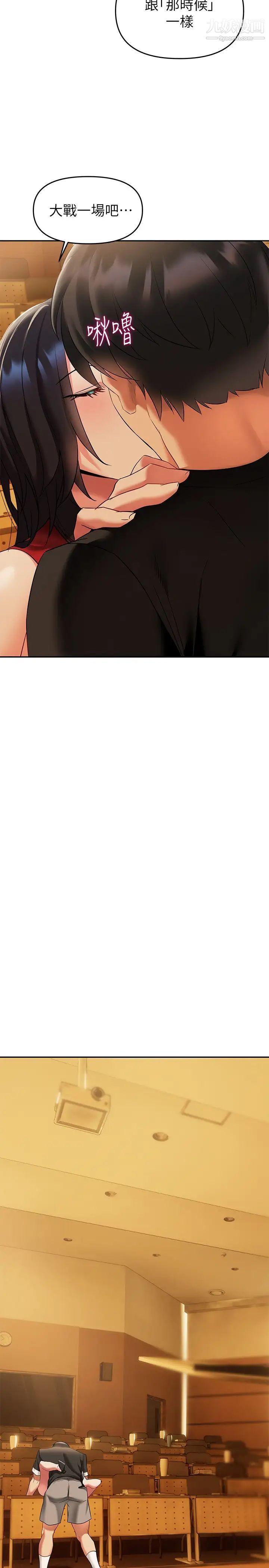 熟女来支援第13话-不想被发现，但控制不住