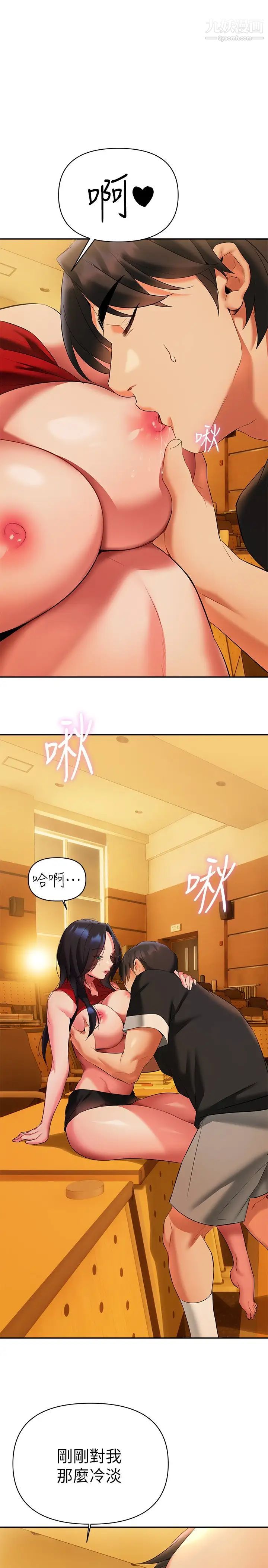 熟女来支援第13话-不想被发现，但控制不住