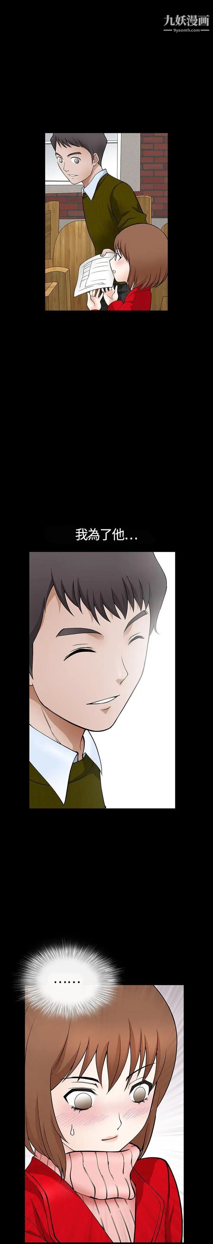 人妻性解放3:粗糙的手第1话