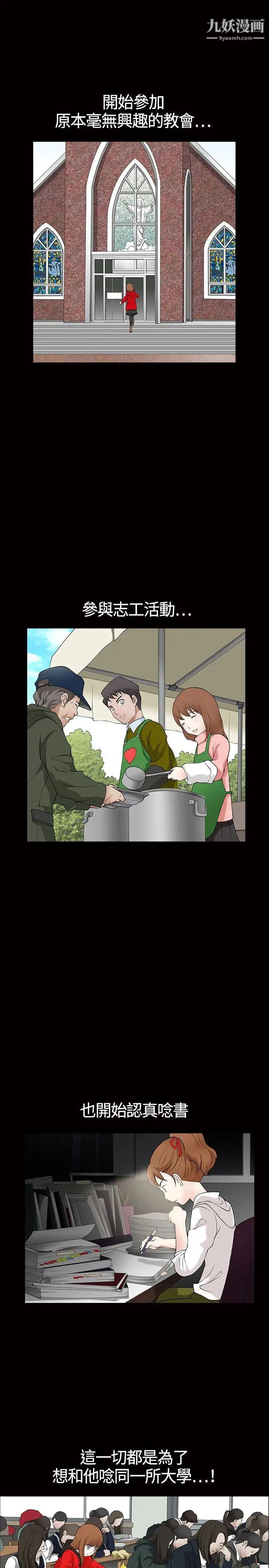 人妻性解放3:粗糙的手第1话