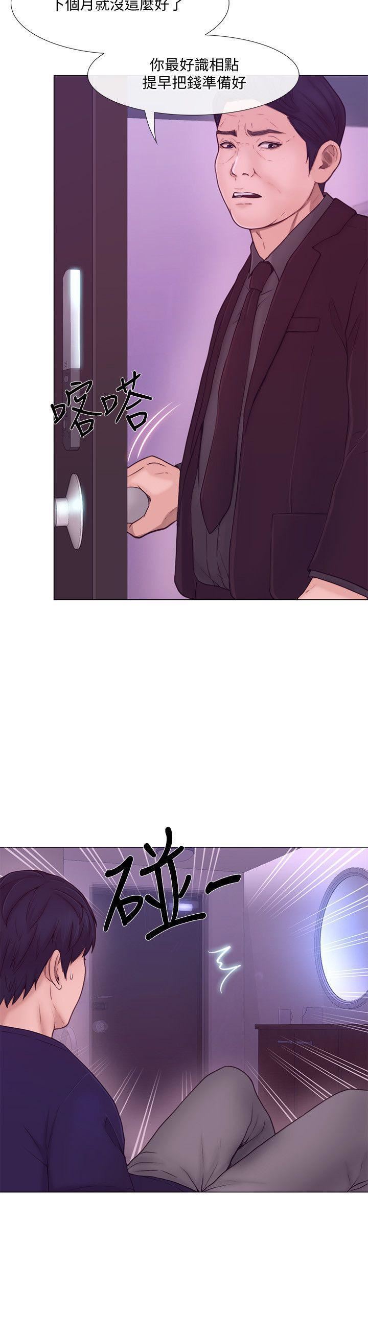 人夫的悸动第34话-觊觎书雅的陌生男子