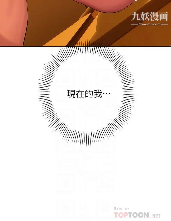 熟女来支援第13话-不想被发现，但控制不住