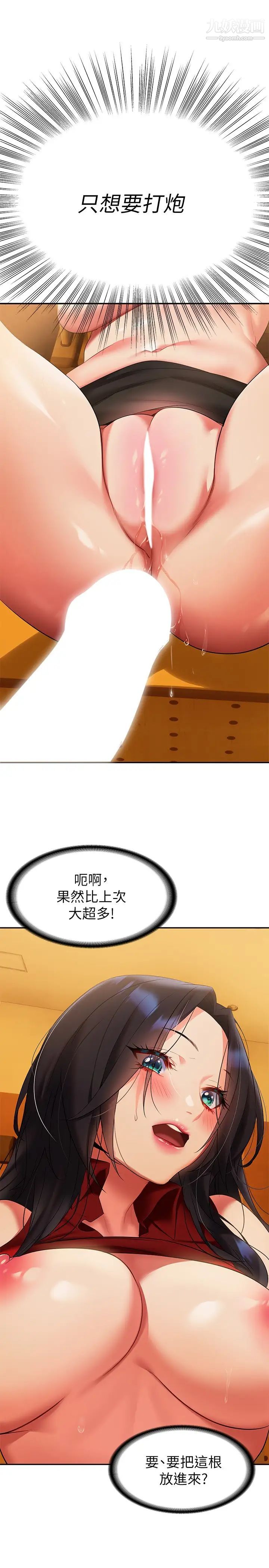 熟女来支援第13话-不想被发现，但控制不住