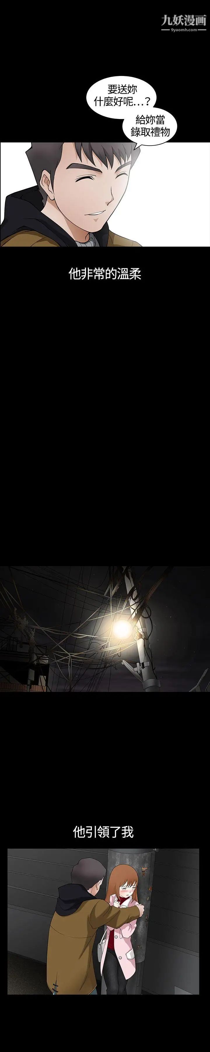 人妻性解放3:粗糙的手第1话